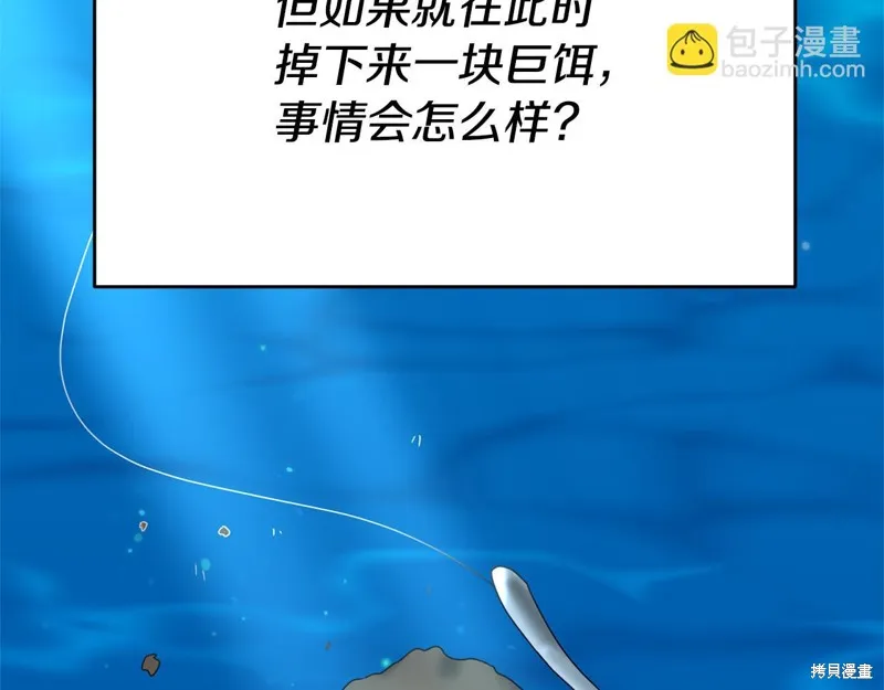 剑圣今天只想躺平,第114话,第175张