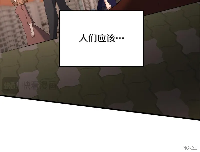剑圣今天只想躺平,第114话,第179张