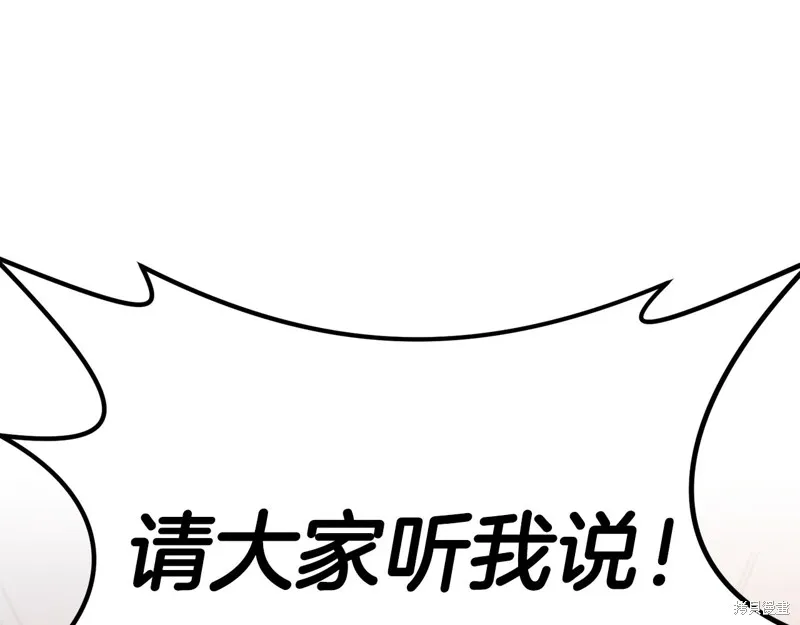 剑圣今天只想躺平,第114话,第180张