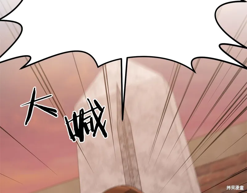 剑圣今天只想躺平,第114话,第181张