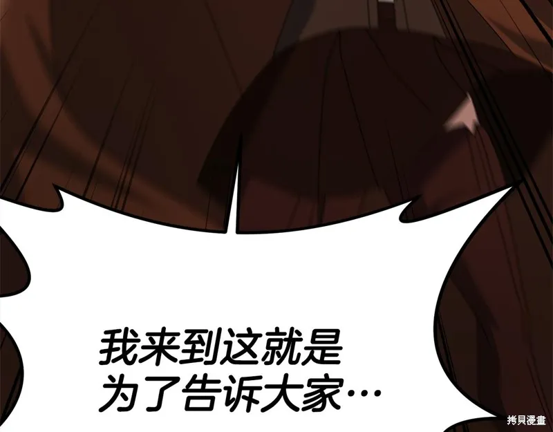 剑圣今天只想躺平,第114话,第183张