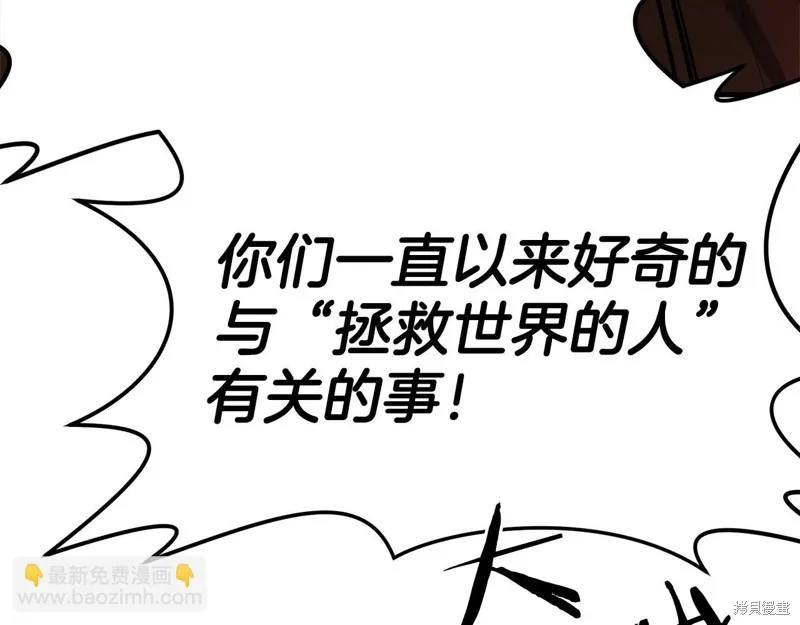 剑圣今天只想躺平,第114话,第184张