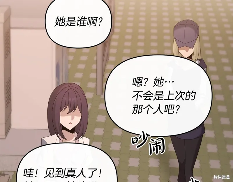 剑圣今天只想躺平,第114话,第186张