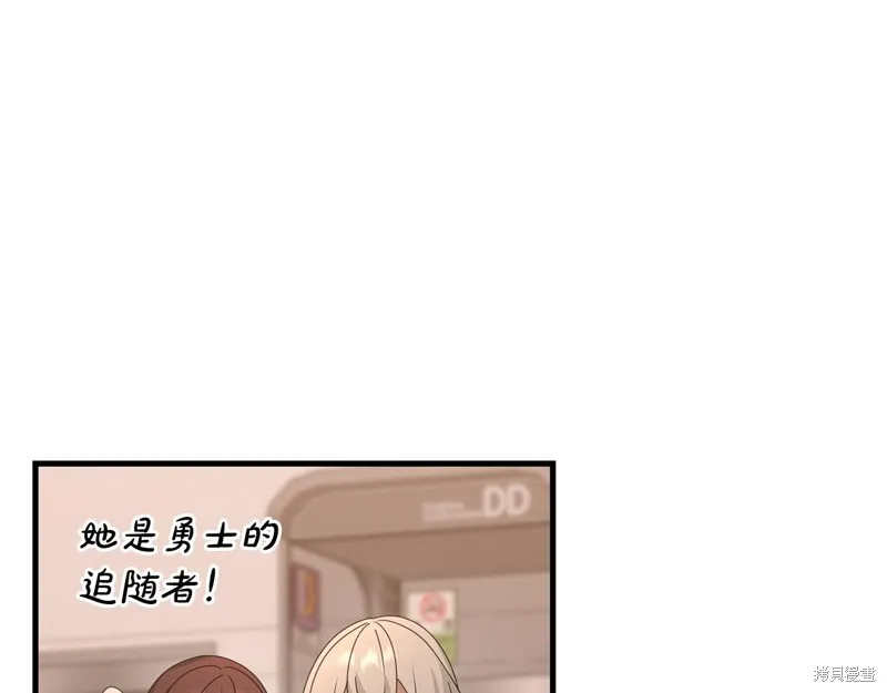 剑圣今天只想躺平,第114话,第189张