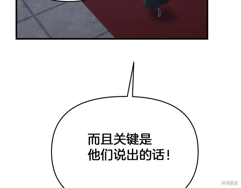 剑圣今天只想躺平,第114话,第19张
