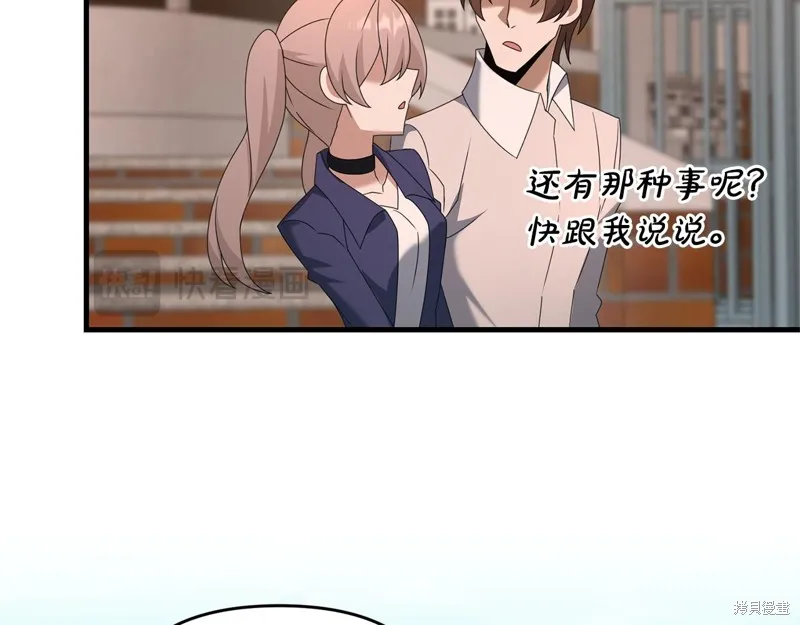 剑圣今天只想躺平,第114话,第191张