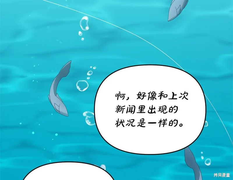 剑圣今天只想躺平,第114话,第193张