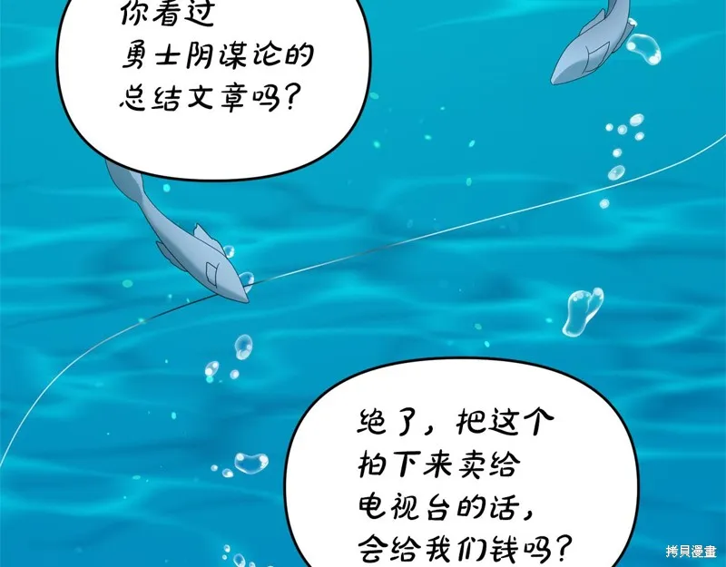 剑圣今天只想躺平,第114话,第194张