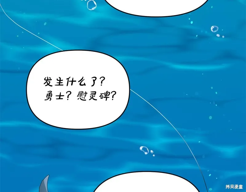 剑圣今天只想躺平,第114话,第195张