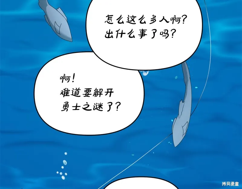 剑圣今天只想躺平,第114话,第196张