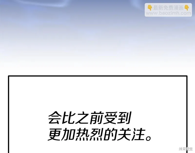 剑圣今天只想躺平,第114话,第199张