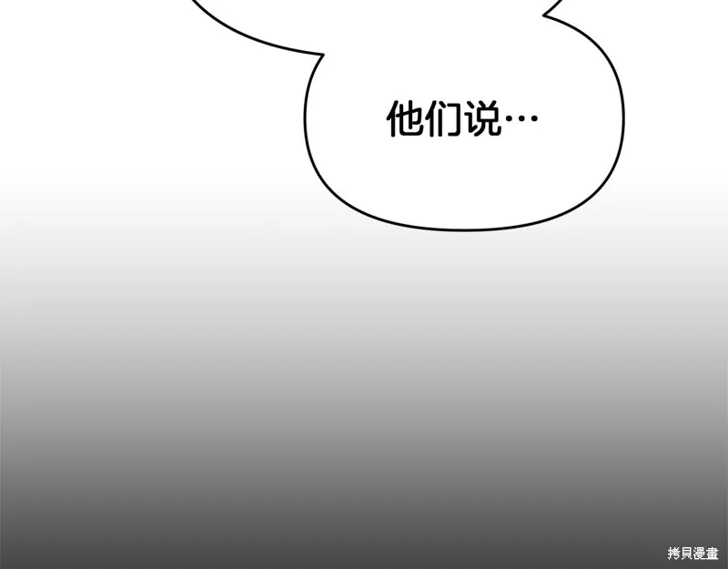 剑圣今天只想躺平,第114话,第20张
