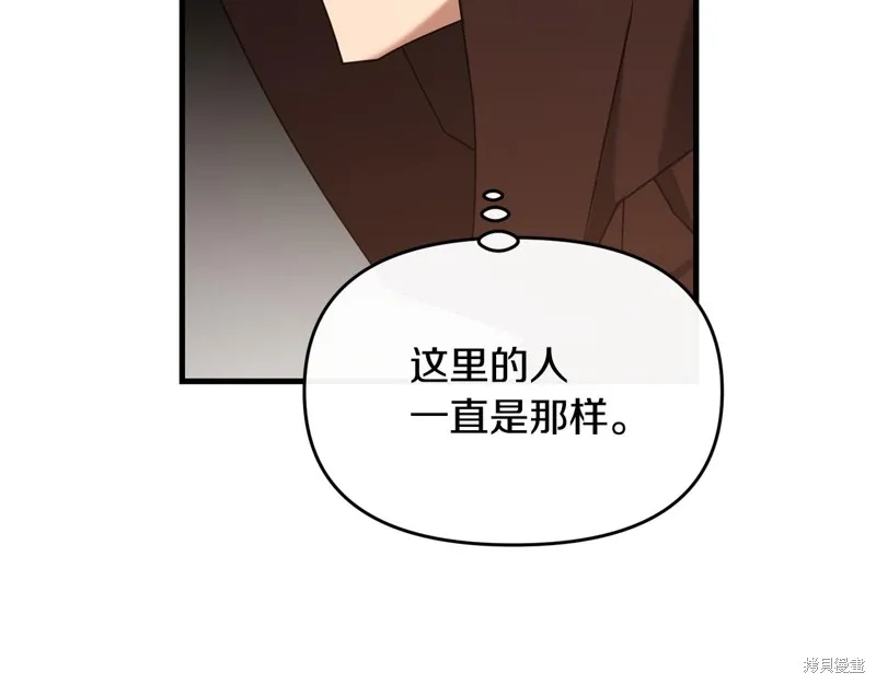 剑圣今天只想躺平,第114话,第202张