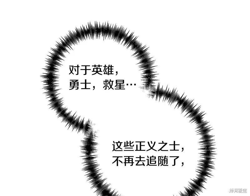 剑圣今天只想躺平,第114话,第203张