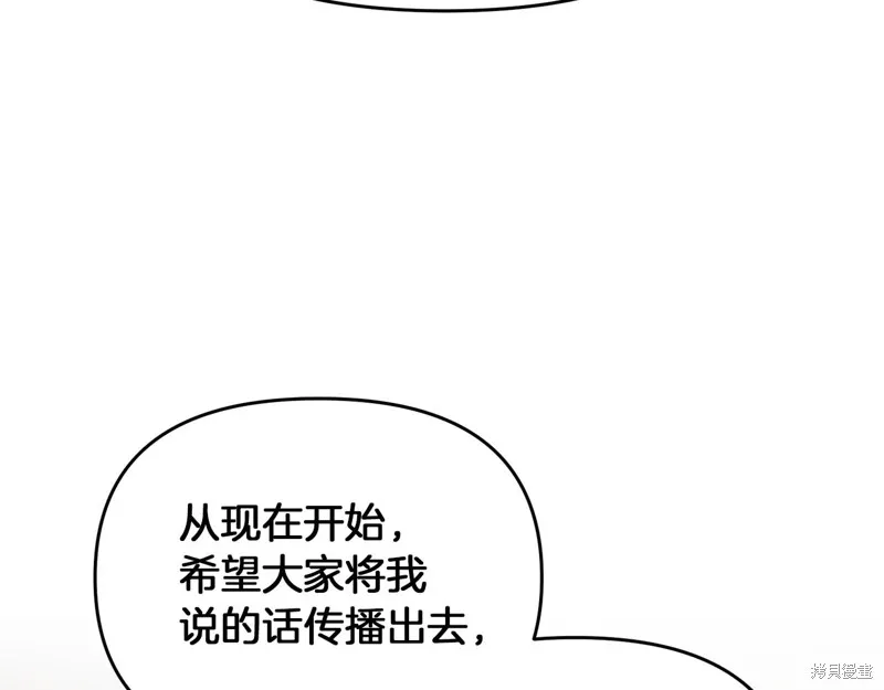 剑圣今天只想躺平,第114话,第208张