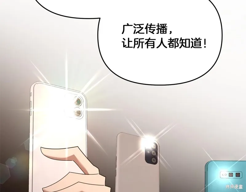 剑圣今天只想躺平,第114话,第209张