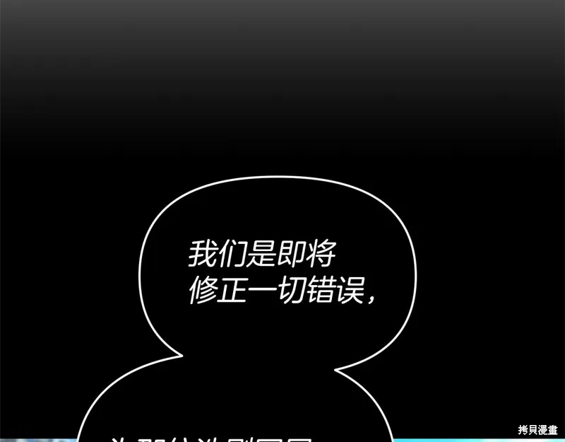 剑圣今天只想躺平,第114话,第21张
