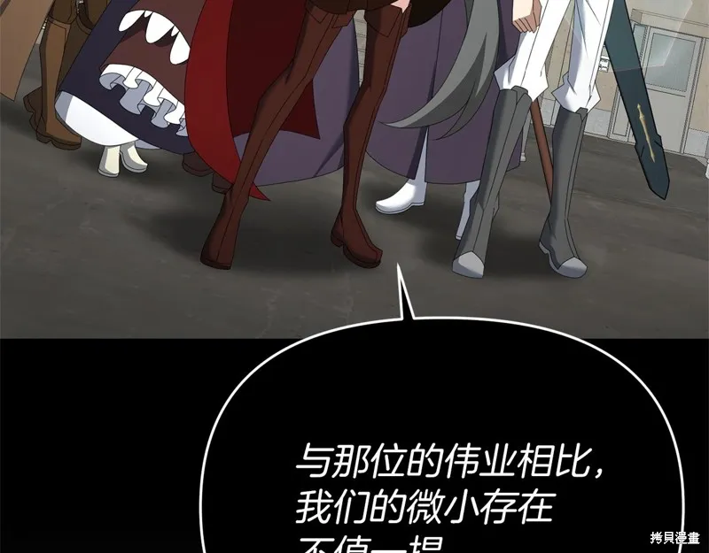 剑圣今天只想躺平,第114话,第23张