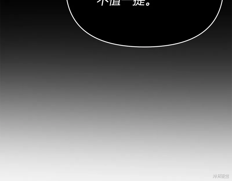 剑圣今天只想躺平,第114话,第24张
