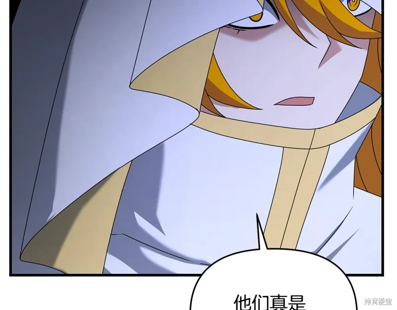 剑圣今天只想躺平,第114话,第26张