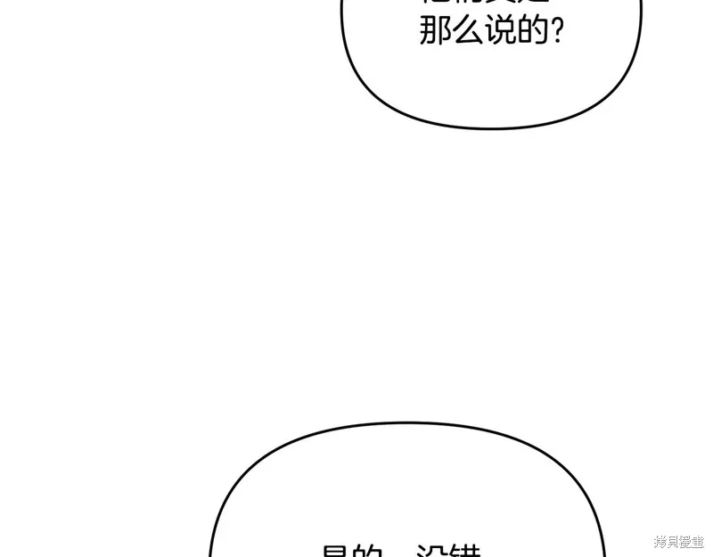 剑圣今天只想躺平,第114话,第27张