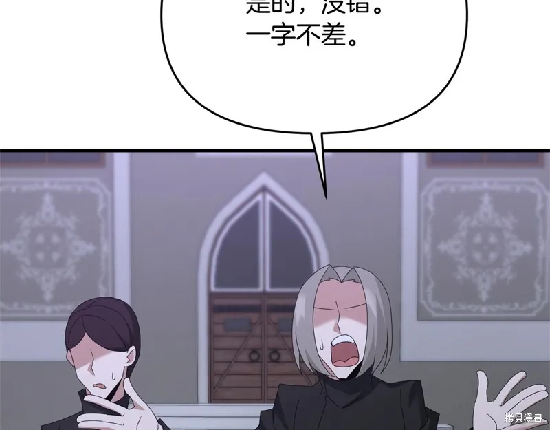 剑圣今天只想躺平,第114话,第28张