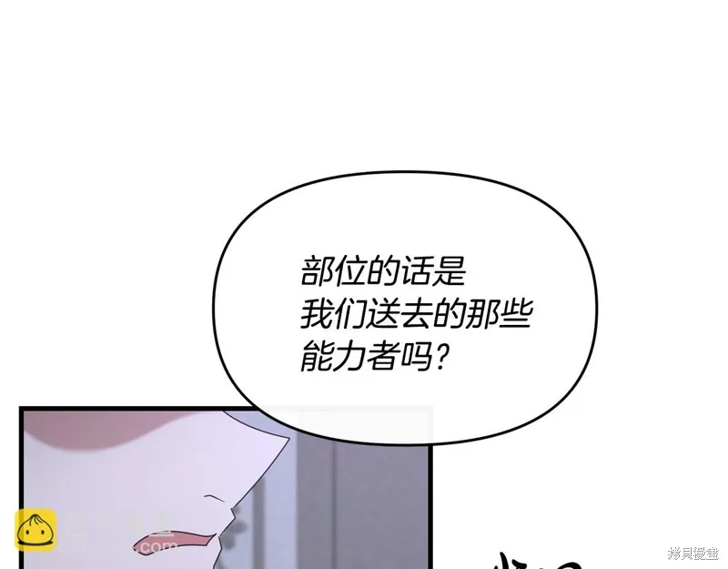 剑圣今天只想躺平,第114话,第30张