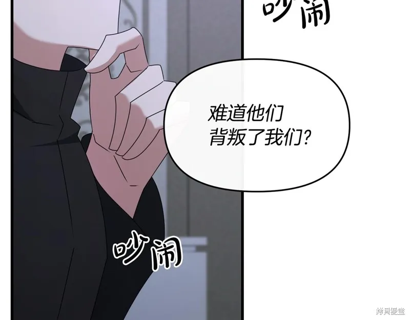 剑圣今天只想躺平,第114话,第31张