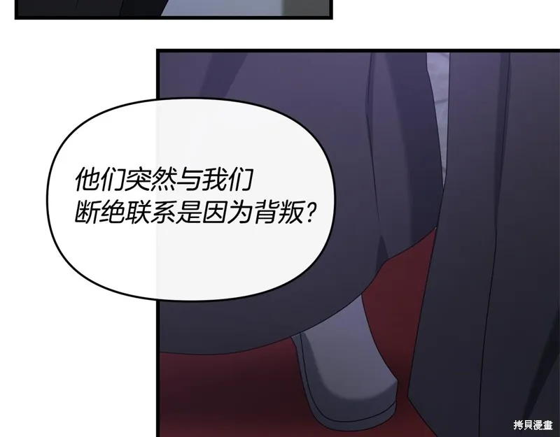 剑圣今天只想躺平,第114话,第32张