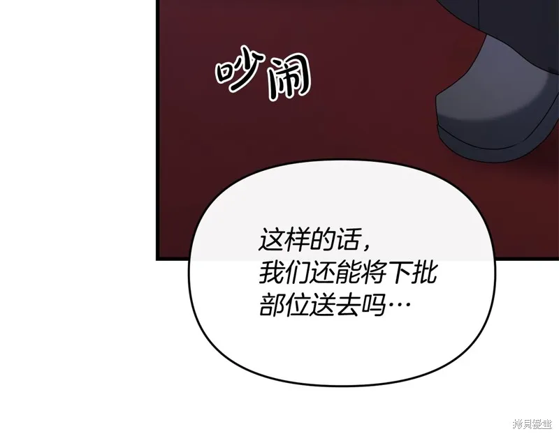 剑圣今天只想躺平,第114话,第33张