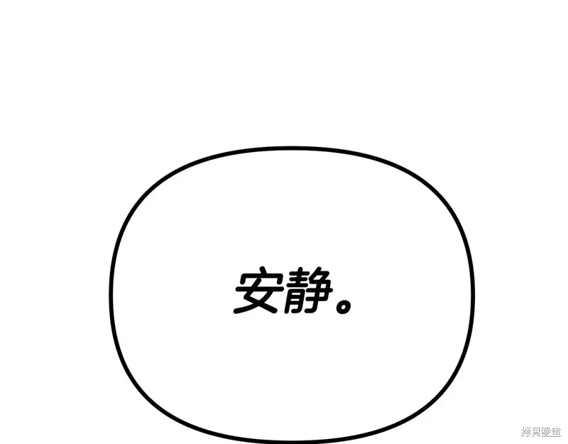 剑圣今天只想躺平,第114话,第34张