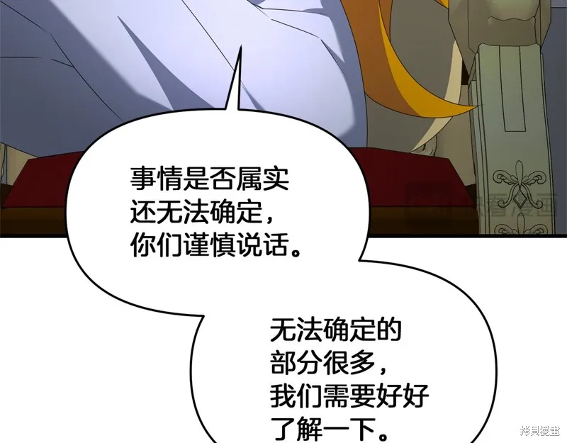 剑圣今天只想躺平,第114话,第37张
