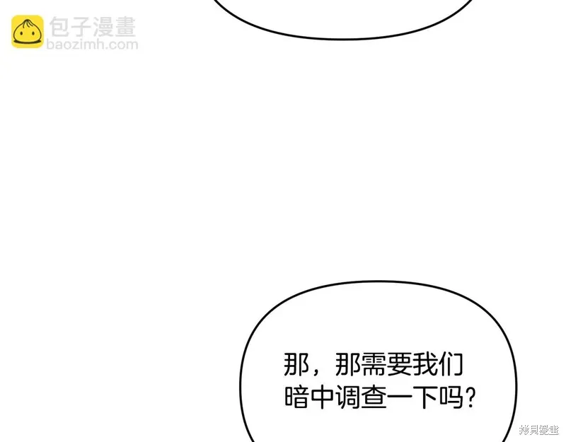 剑圣今天只想躺平,第114话,第38张