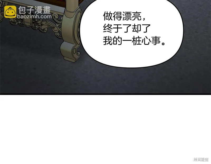 剑圣今天只想躺平,第114话,第4张