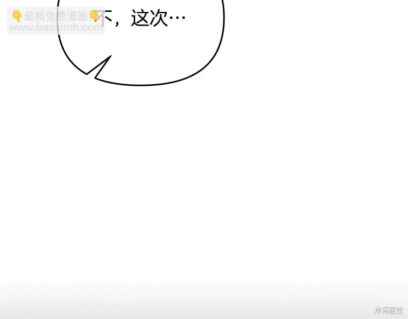 剑圣今天只想躺平,第114话,第40张