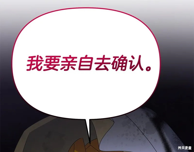 剑圣今天只想躺平,第114话,第41张
