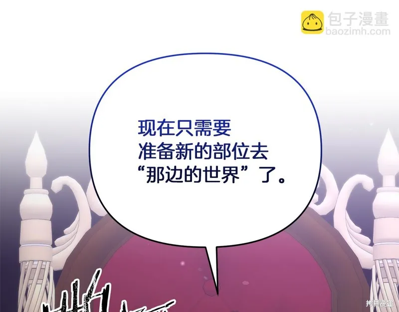 剑圣今天只想躺平,第114话,第5张