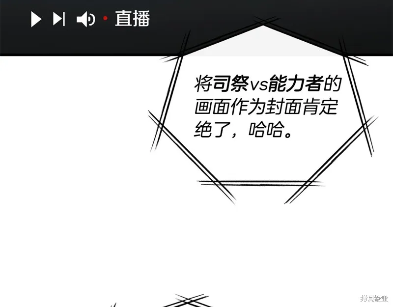剑圣今天只想躺平,第114话,第50张