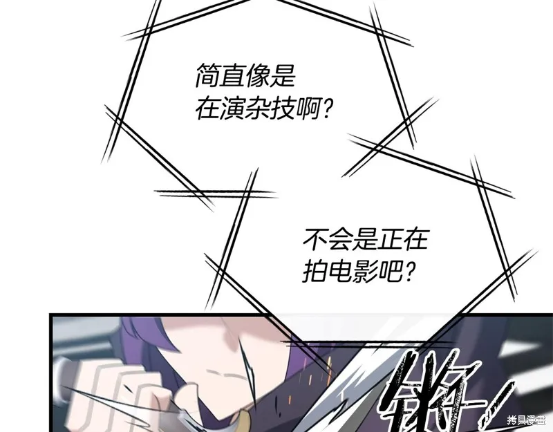 剑圣今天只想躺平,第114话,第51张