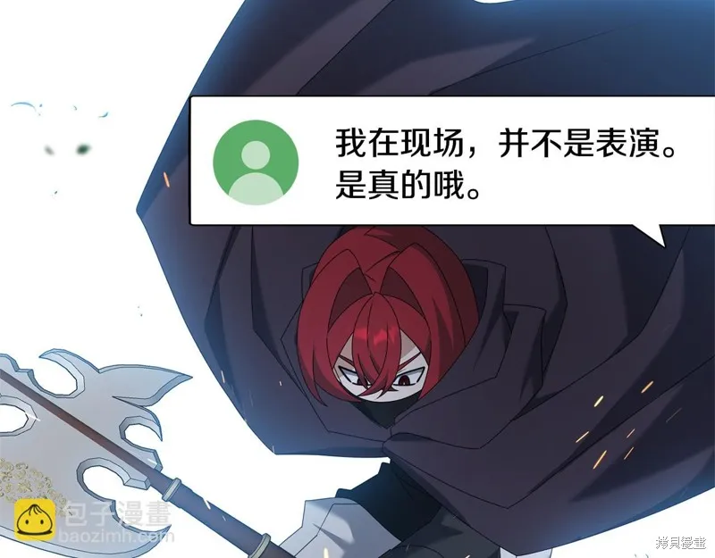 剑圣今天只想躺平,第114话,第58张
