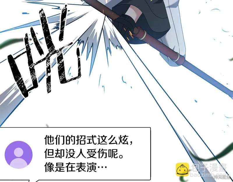 剑圣今天只想躺平,第114话,第59张