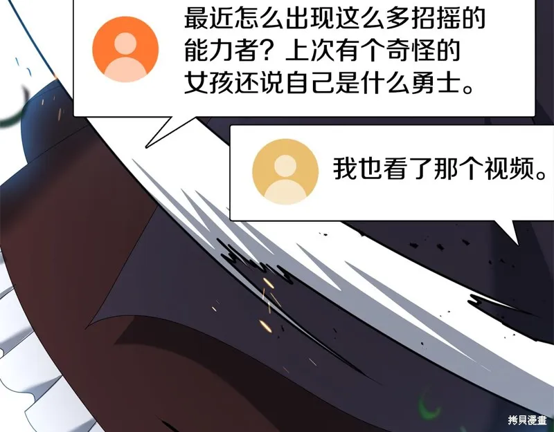 剑圣今天只想躺平,第114话,第61张