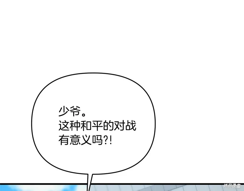 剑圣今天只想躺平,第114话,第67张