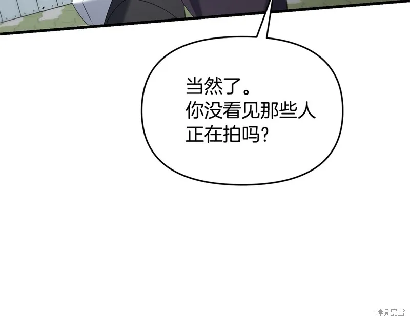 剑圣今天只想躺平,第114话,第69张