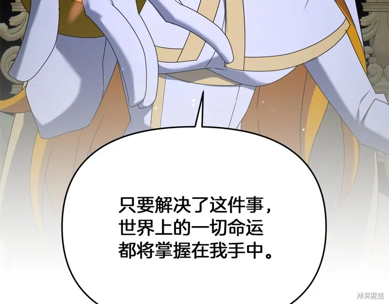 剑圣今天只想躺平,第114话,第7张