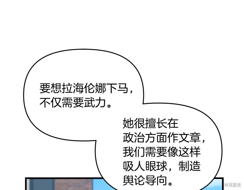 剑圣今天只想躺平,第114话,第70张