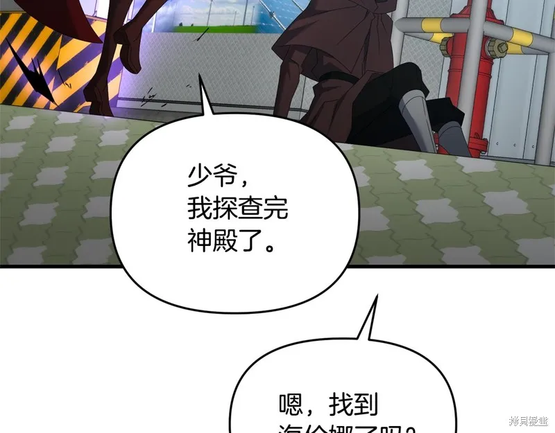 剑圣今天只想躺平,第114话,第74张