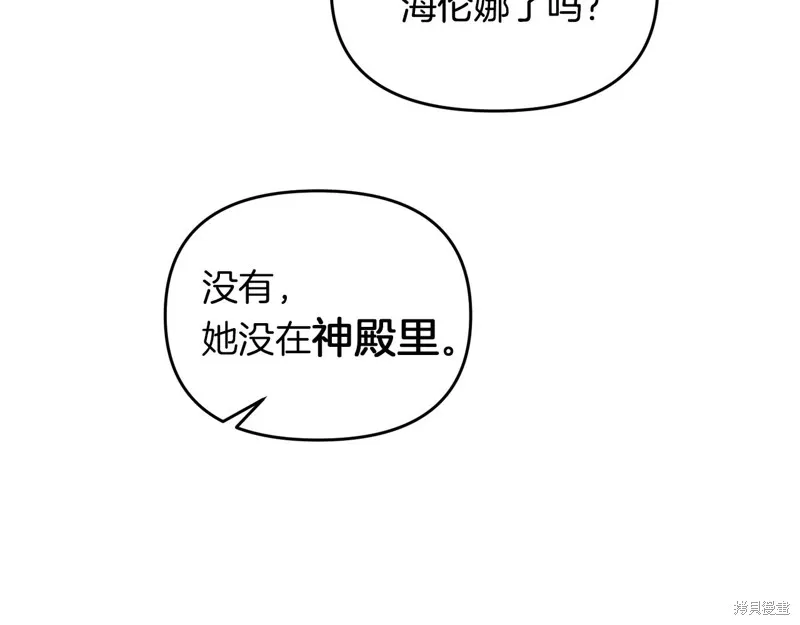 剑圣今天只想躺平,第114话,第75张