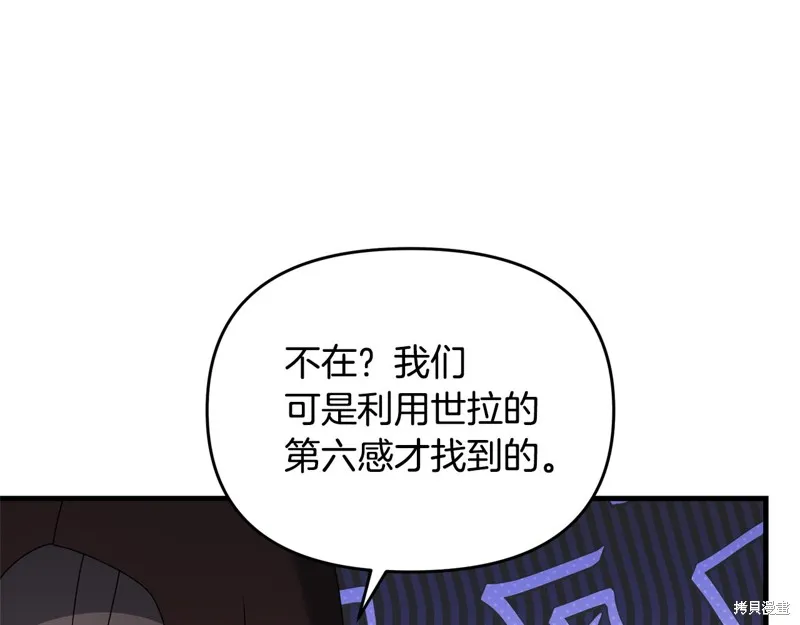 剑圣今天只想躺平,第114话,第76张