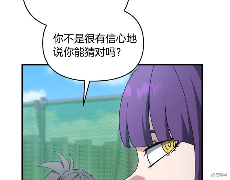 剑圣今天只想躺平,第114话,第79张